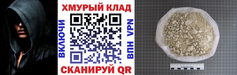 Героин хмурый  Купить закладки  Великий Новгород 