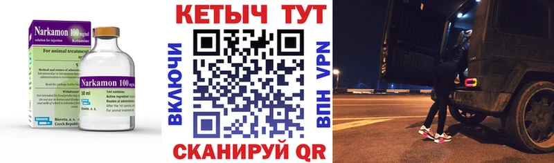 Кетамин ketamine  Купить где  Великий Новгород 