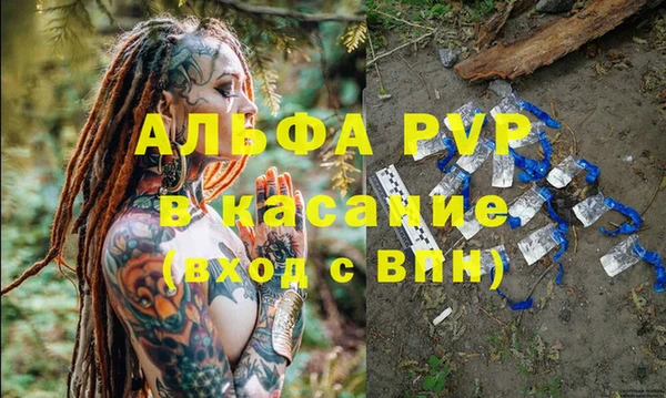 ALPHA PVP Лагань