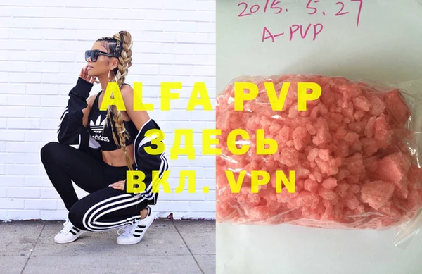 мяу мяу кристалл Лабытнанги