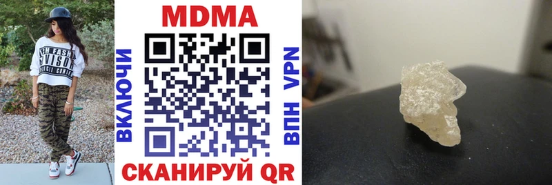 МДМА Molly  Купить где  Великий Новгород 