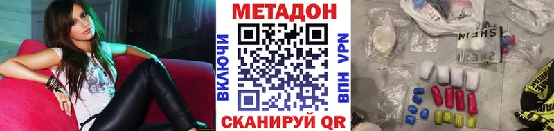 Купить закладки  Великий Новгород  МЕТАДОН methadone 